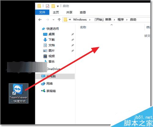 win10如何查看自动启动