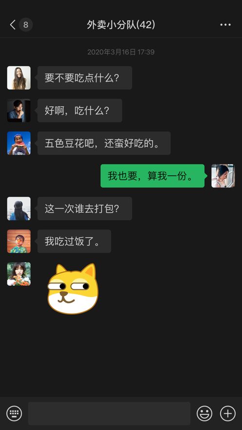 微信无限加好友软件电脑版,微信无限加好友软件：打破沟通界限，实现无限商机！