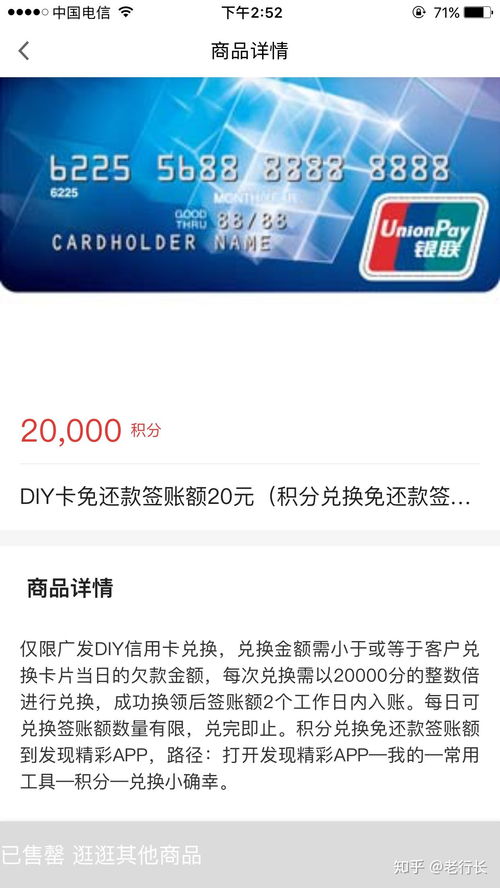 广发信用卡积分兑换商城官网礼品