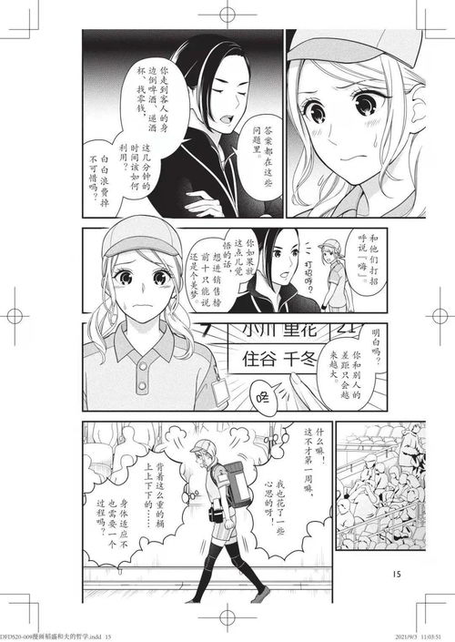 稻盛和夫漫画手机壁纸 搜狗图片搜索