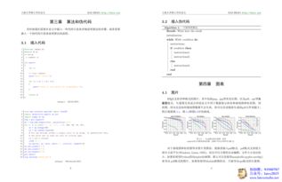 上海大学研究生毕业论文重复率