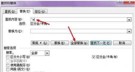 wps文档如何取消分页符设置 取消分页符设置方法 