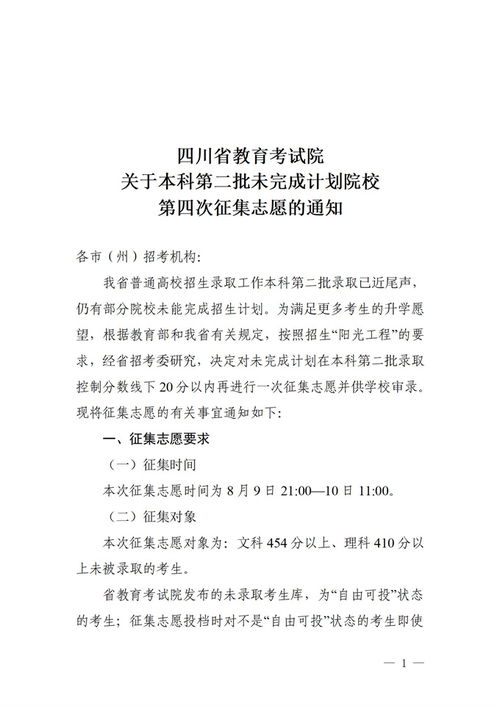 2021年四川高考志愿，四川省教育考试网怎么样