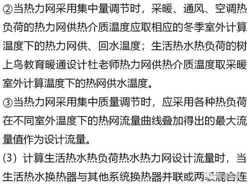 热网设计流量如何计算 计算时有什么注意事项 图文详解 