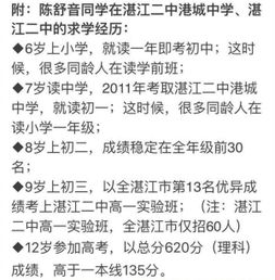 高考成绩不理想,就不能读名校了么 