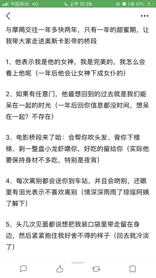 让姐妹们看看摩羯男的套路,怕姐妹们回忆起来以为... 