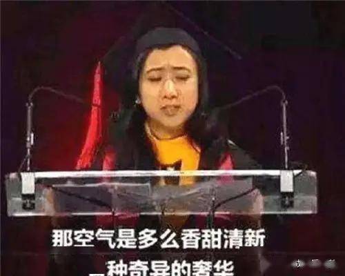 杨舒平对美国空气的赞美 吹捧美国空气都很香,公费留美诋毁祖国,杨舒平现状如何