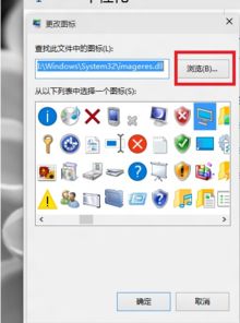 win10和win7电脑图标的区别