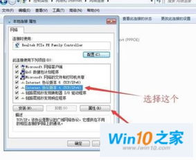 win10电脑联网但是浏览器打不开网页