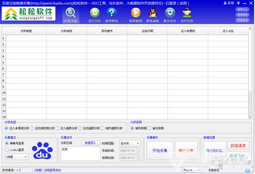 铭飞cms程序AI采集工具