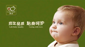 贝比拉比？LABIBABY拉比