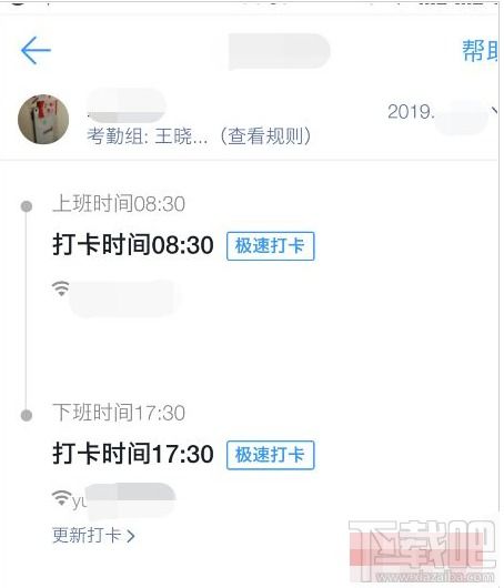 钉钉如何设置打卡提醒，店铺怎么设置打卡提醒时间