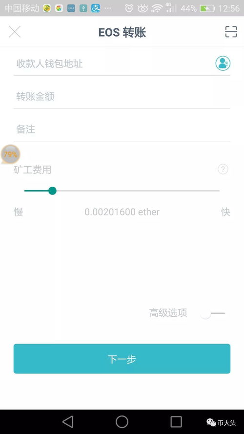 imtoken官网地址,您的数字资产管理利器(图5)