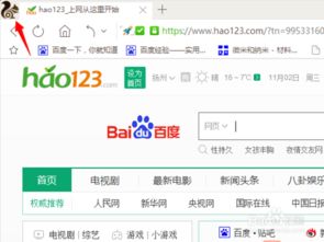 win10网页主页被篡改怎么办