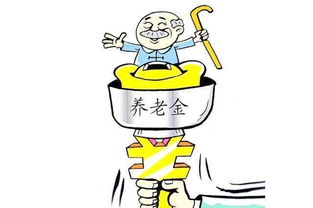 丹阳退休人员养老金调整 已于7月底全部补发到位