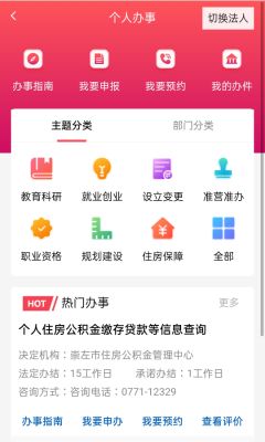 爱我崇左app官方最新版