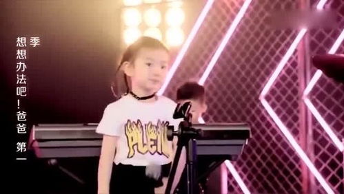 最小摇滚乐队唱主题曲,李承铉女儿Lucky霸占麦克风,舞台风超带感 