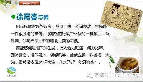 冬吃萝卜夏吃姜 吃姜的养生奥秘在这里