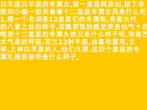 12星座专属武术 12星座专属小提琴