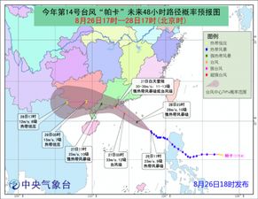 台风路径实时发布系统 14号台风帕卡最新实时路径图