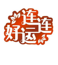 柚子说运势 6月3日今日运势 