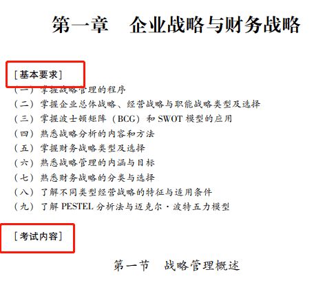 初、中、高级别大纲的区别在哪里？如何选择适合自己的级别？