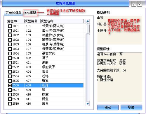 仙剑4存档修改器,仙剑四:重拾经典，存档修改器助你遨游