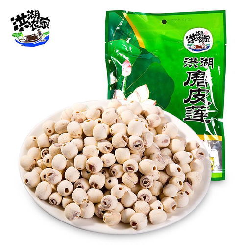 洪湖农家磨皮莲子280g 2袋 干莲子不含莲心