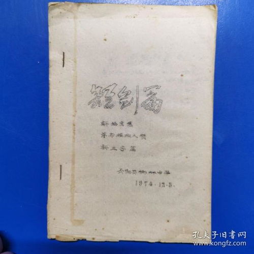 关于三的名言;七字红色格言？