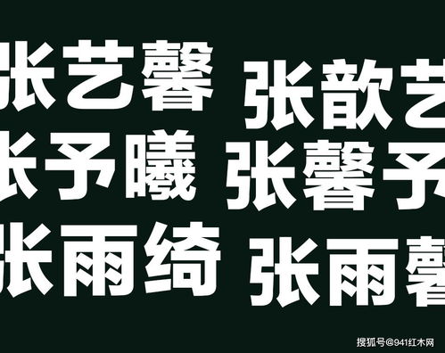 红木圈 明星 撞名现象严重,傻傻分不清,为啥不能好好取名字