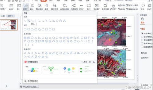 Arcgis制作尼泊尔研究区图 三数据框 红线