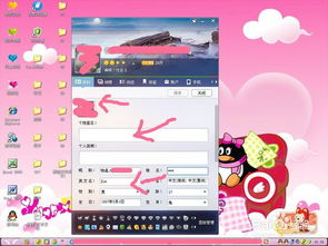 如何编辑qq个人资料 