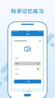 学日语哪个app好用,日语考级APP哪个好，日语考级刷题app排行榜