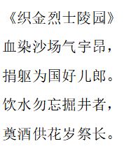 儒林杯 全国原创诗词大赛二等奖参数者介绍二