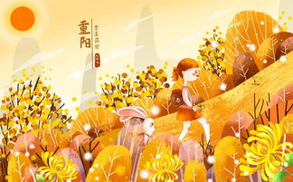 北京人的重阳节有 三宝 登高 赏菊 吃花糕 当然还有些您不知道的