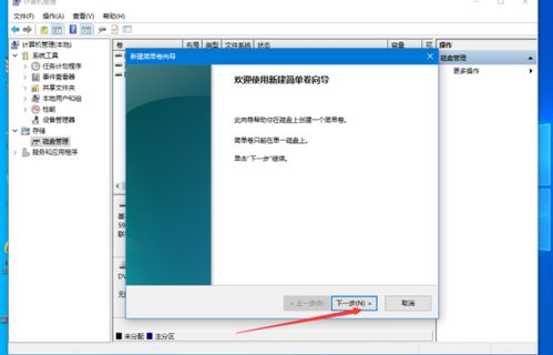 联想win10硬盘分盘怎么分