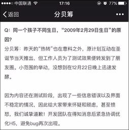 先别忙着为 同一天生日的你 捐款 你确定她是她吗 