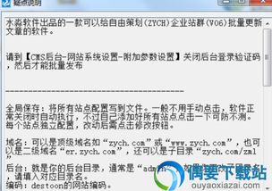 wordpress网站文章更新站群系统