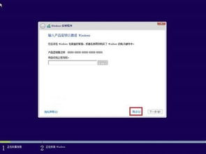 重新安装win10后如何激活