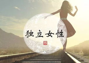 不在婚姻中委曲求全,她靠自己创业成功 女性,活出自我才最美丽 