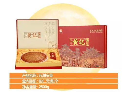  富邦月饼多少钱一盒啊,2024中国十大月饼品牌排名排行榜 天富登录