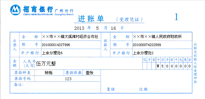 用Excel表格实现机打支票，excel表支票到期提醒