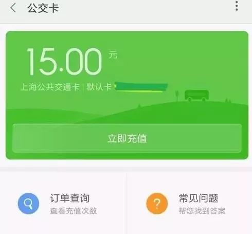 上海公共交通卡查询上海交通卡余额查询网址