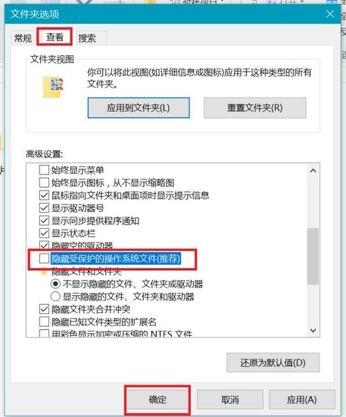 win10显示电脑隐藏文件夹快捷键是什么原因