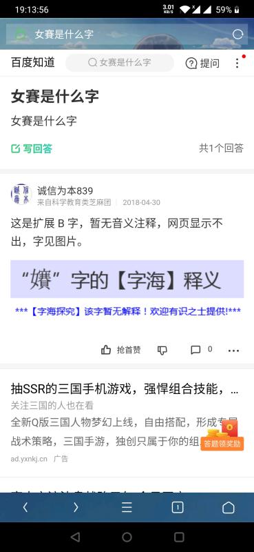 女字旁一个赛字念什么字不知道这是个什么字也不知道是什么涵意为什么又会出现这个字 