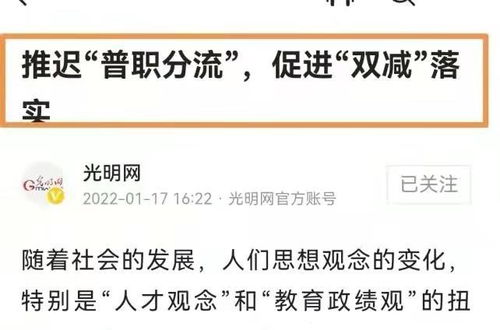 官媒首次为 普职分流 发声,未来高中招生方式或将发生变化