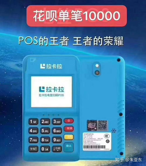 pos机代理怎么做 (衡阳拉卡拉电签pos机加盟代理)