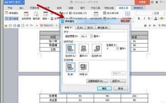 在wps表格里固定表头的相关操作讲解