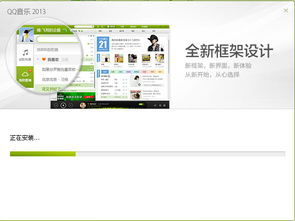 qq音乐克隆器2013下载