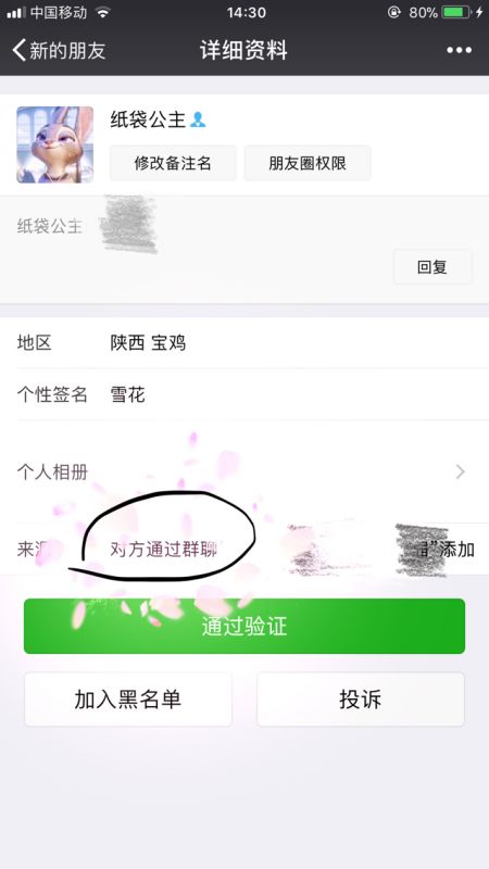 怎么查微信好友是通过什么途径加进来的 